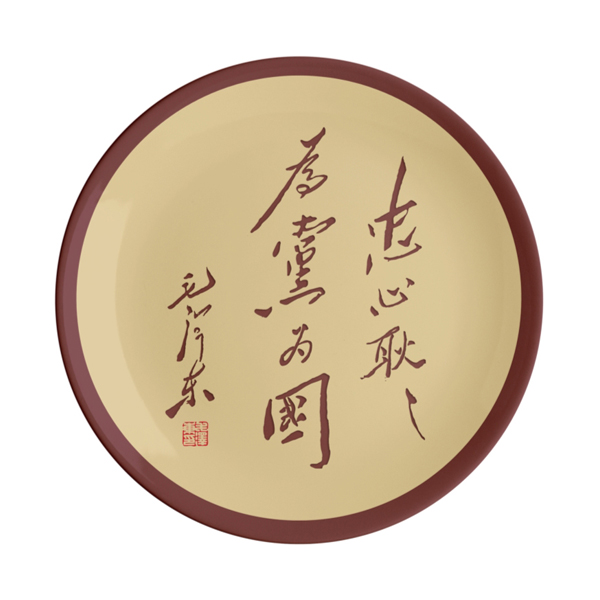 忠心耿耿 为党为国 ——毛泽东