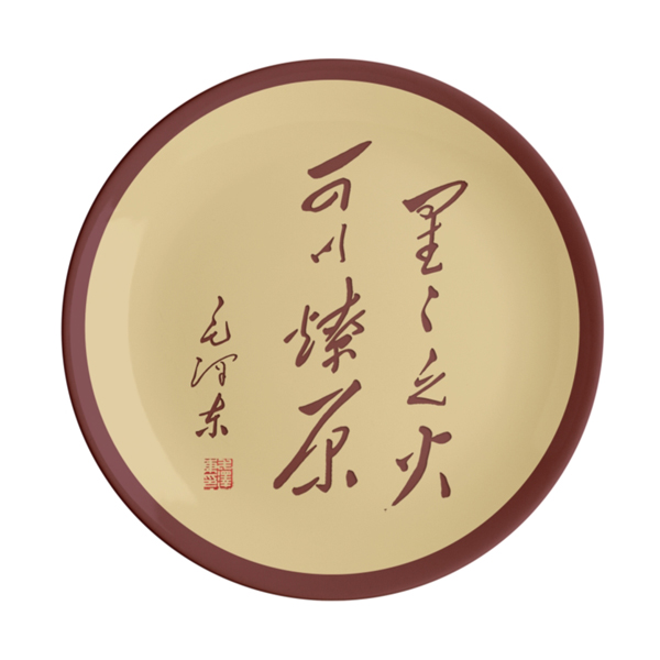 星星之火  可以燎原——毛泽东