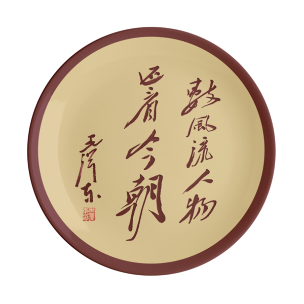 数风流人物 还看今朝——毛泽东