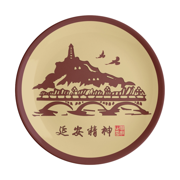 延安精神——贺敬之