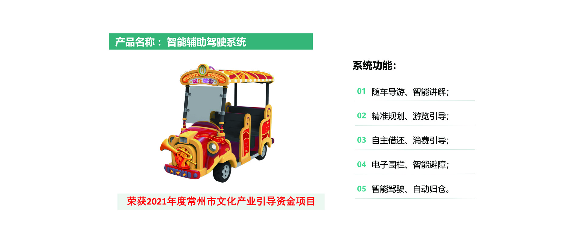 江苏园上园智能科技有限公司