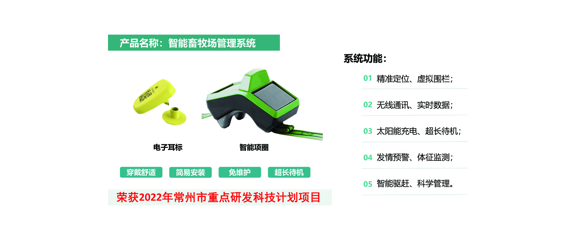 江苏园上园智能科技有限公司